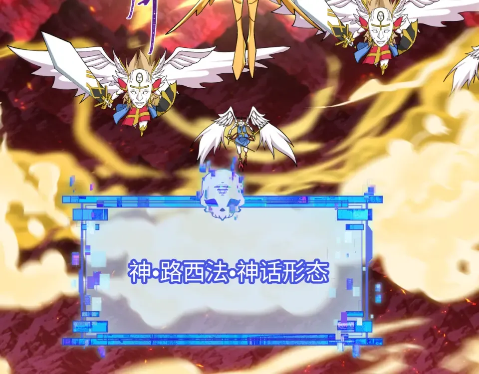 第560话 扶桑篇-神！路西法！ 第111页