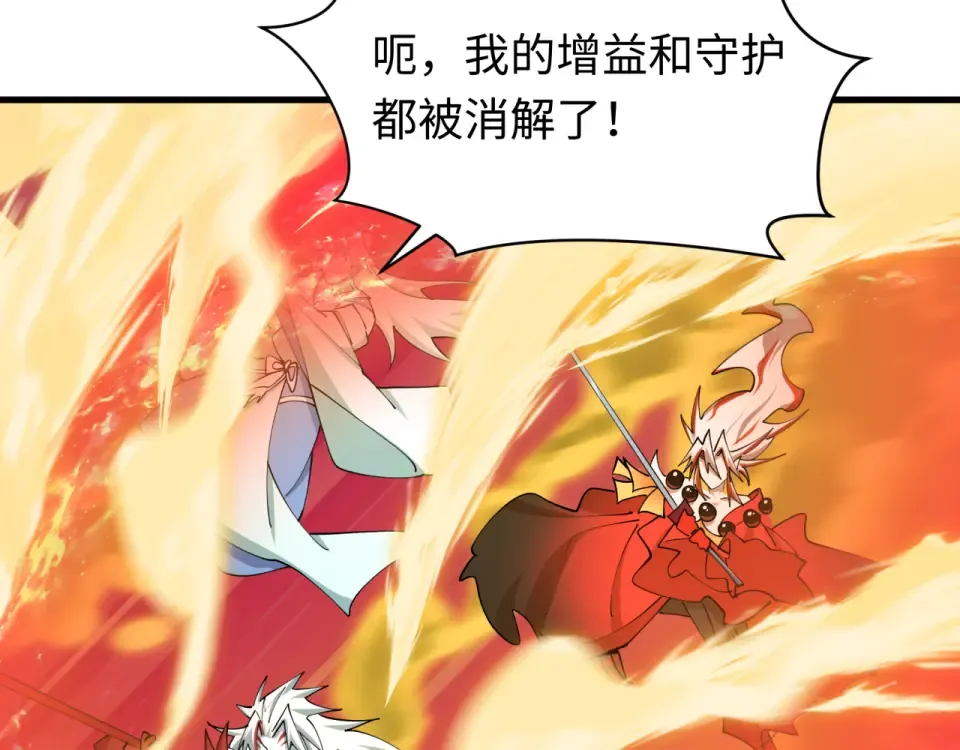 第560话 扶桑篇-神！路西法！ 第118页