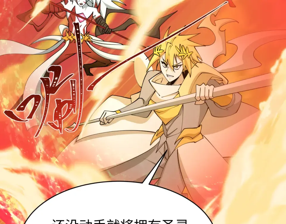 第560话 扶桑篇-神！路西法！ 第119页
