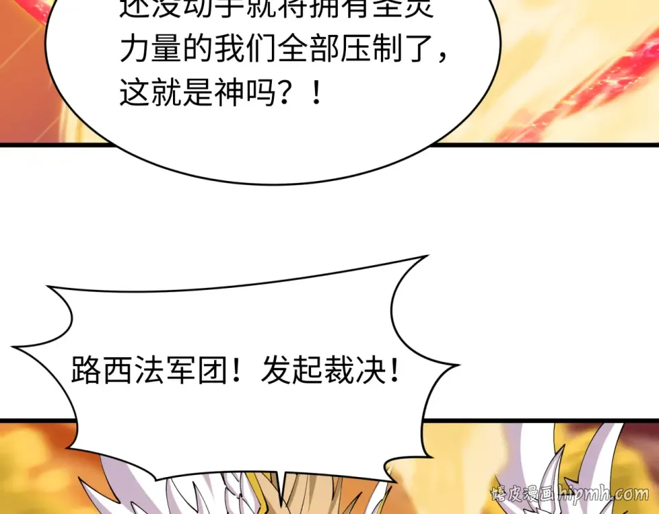 第560话 扶桑篇-神！路西法！ 第120页