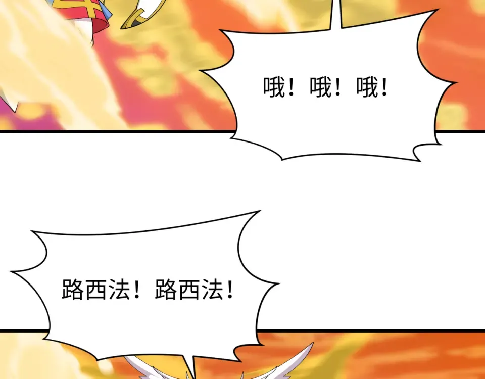 第560话 扶桑篇-神！路西法！ 第122页