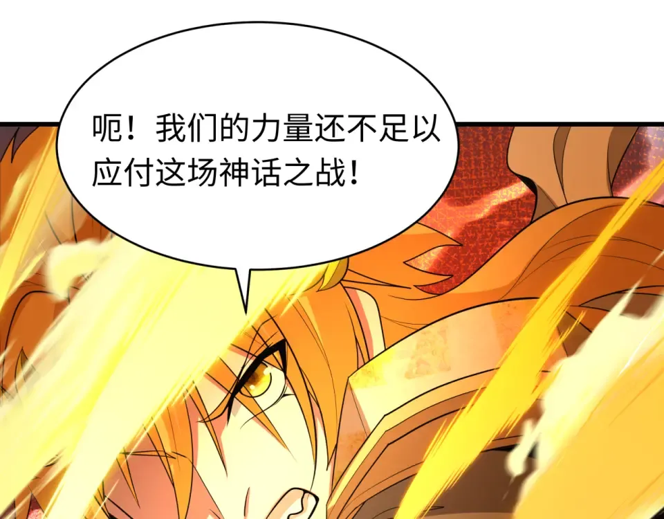 第560话 扶桑篇-神！路西法！ 第126页