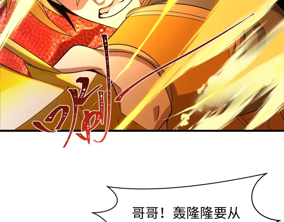 第560话 扶桑篇-神！路西法！ 第127页