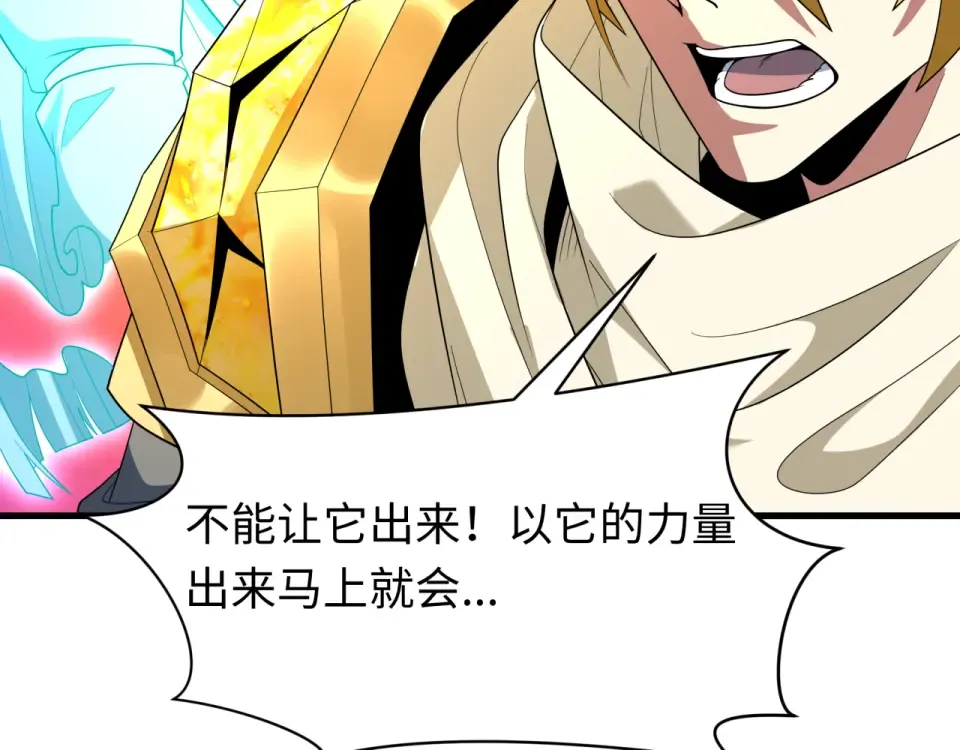 第560话 扶桑篇-神！路西法！ 第129页