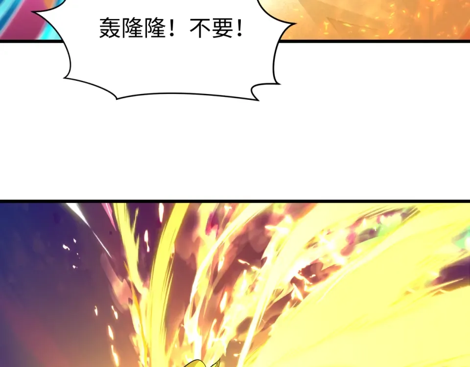 第560话 扶桑篇-神！路西法！ 第132页
