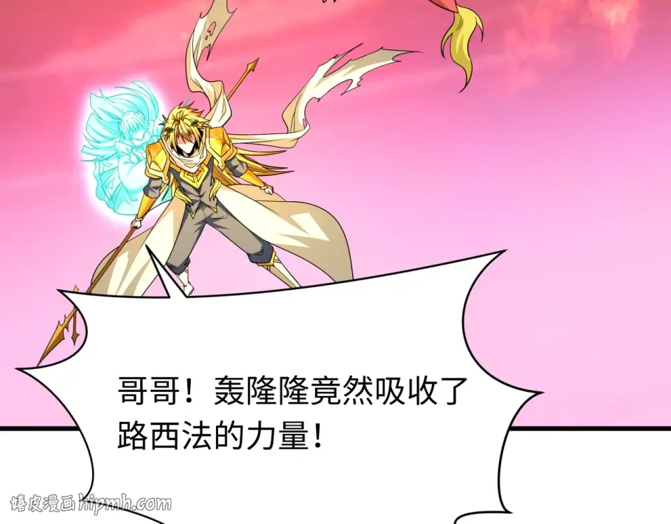 第560话 扶桑篇-神！路西法！ 第136页