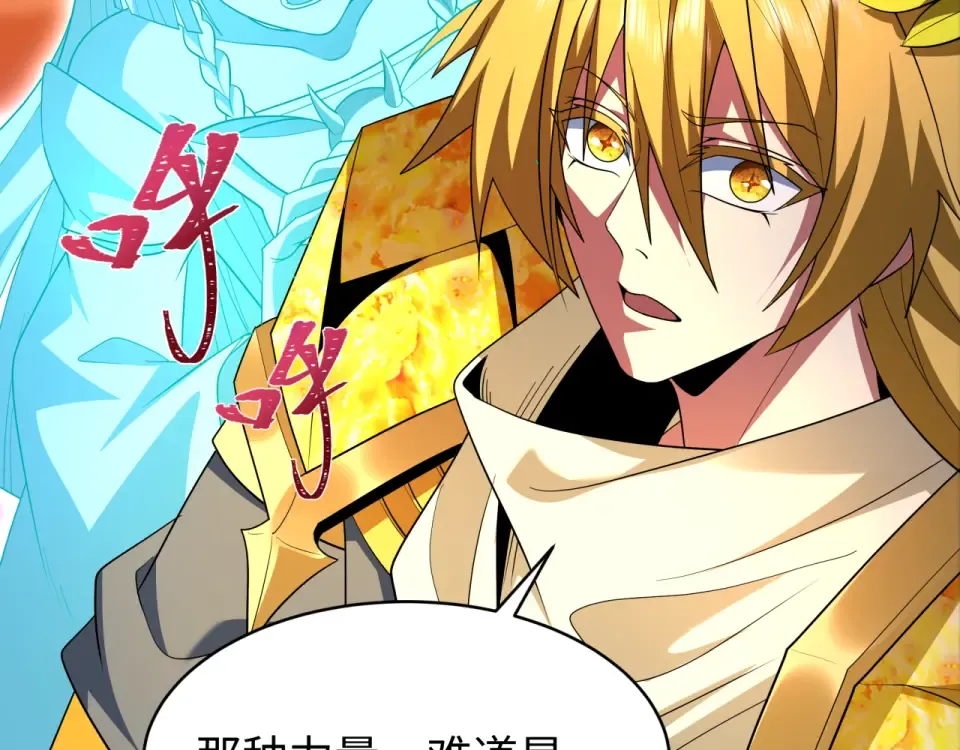 第560话 扶桑篇-神！路西法！ 第138页