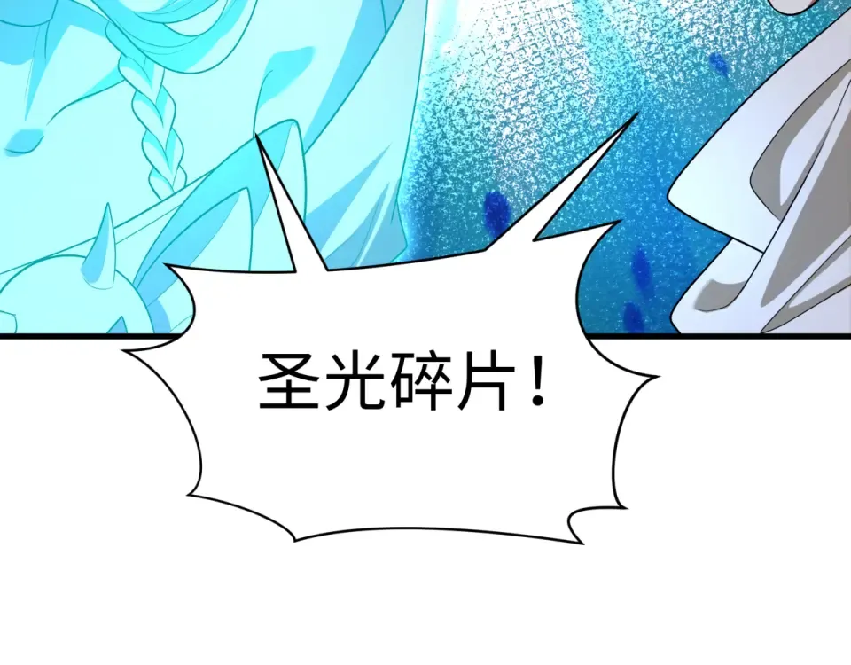 第560话 扶桑篇-神！路西法！ 第141页
