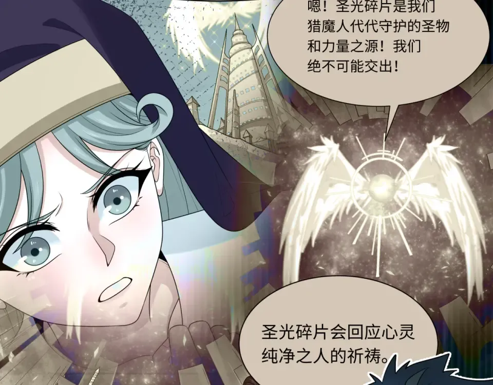 第561话 扶桑篇-弑神！ 第9页