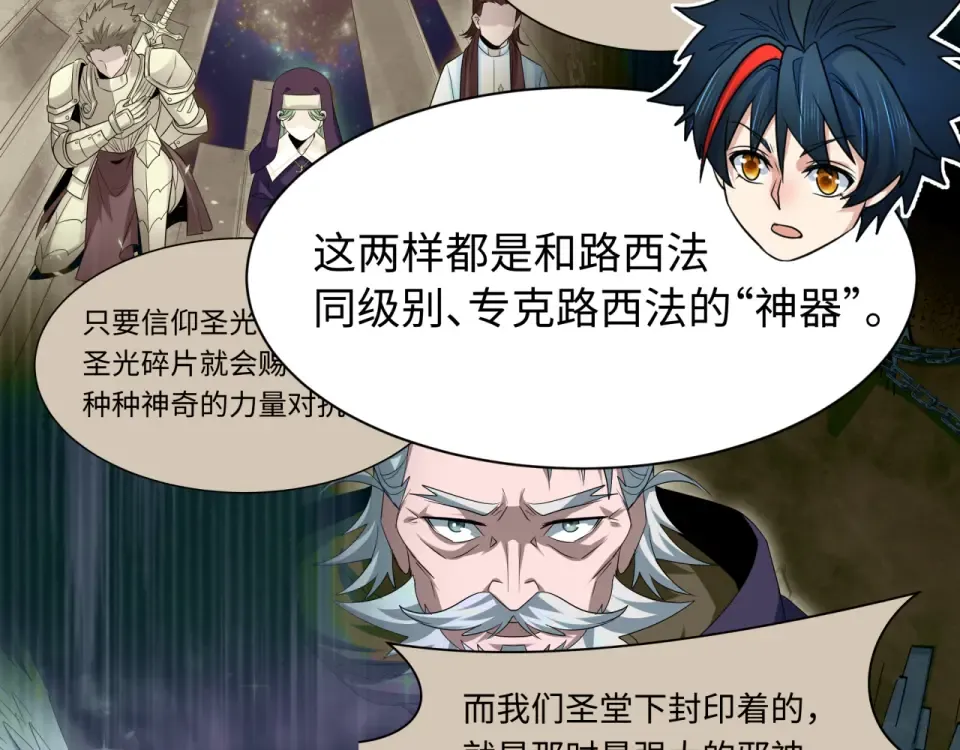 第561话 扶桑篇-弑神！ 第10页