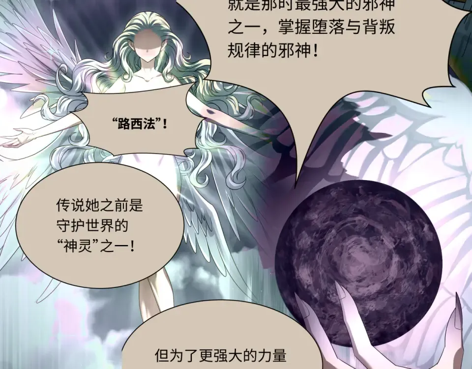 第561话 扶桑篇-弑神！ 第11页