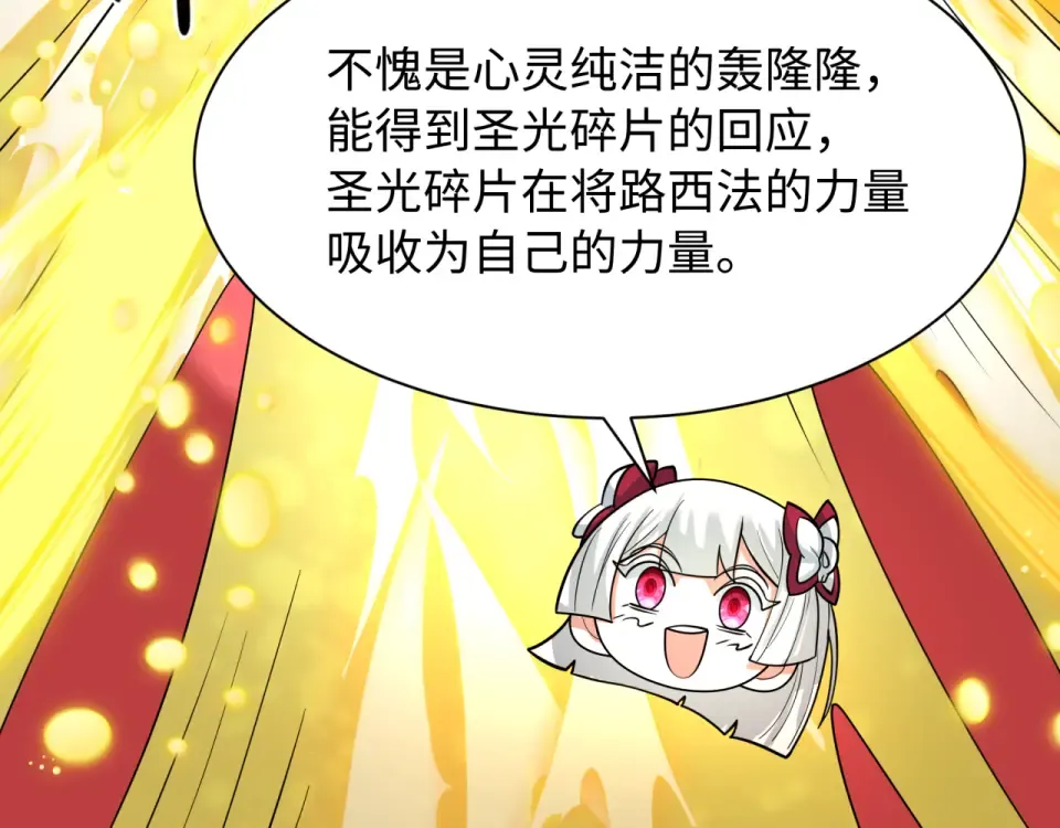 第561话 扶桑篇-弑神！ 第15页