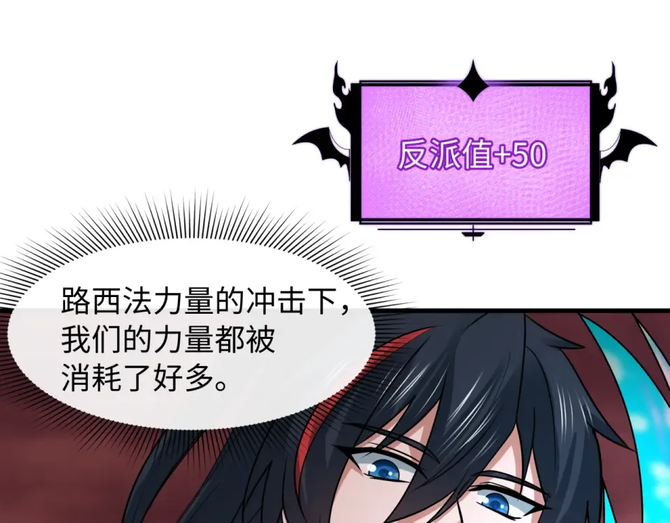 第561话 扶桑篇-弑神！ 第23页
