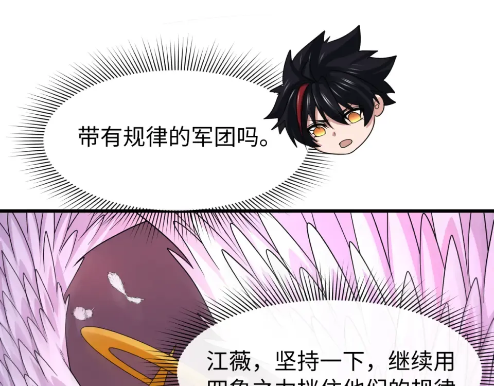 第561话 扶桑篇-弑神！ 第26页