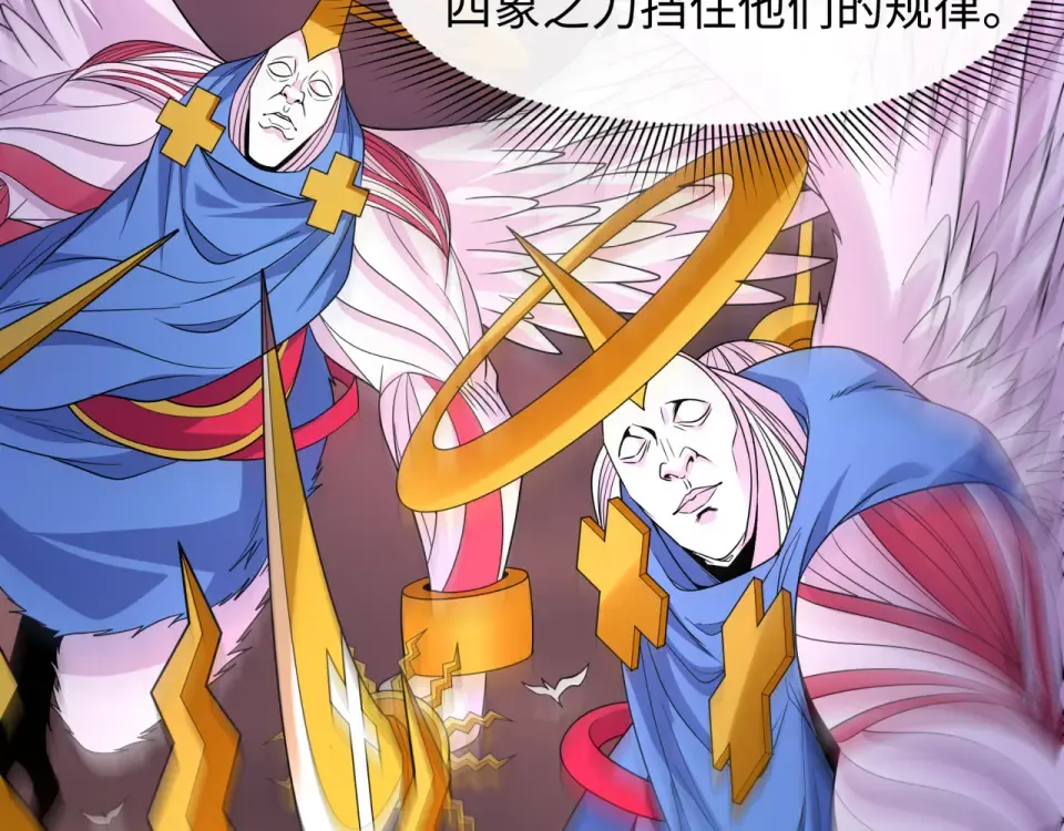 第561话 扶桑篇-弑神！ 第27页