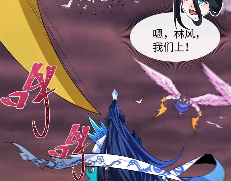 第561话 扶桑篇-弑神！ 第29页