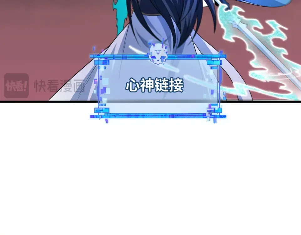 第561话 扶桑篇-弑神！ 第30页