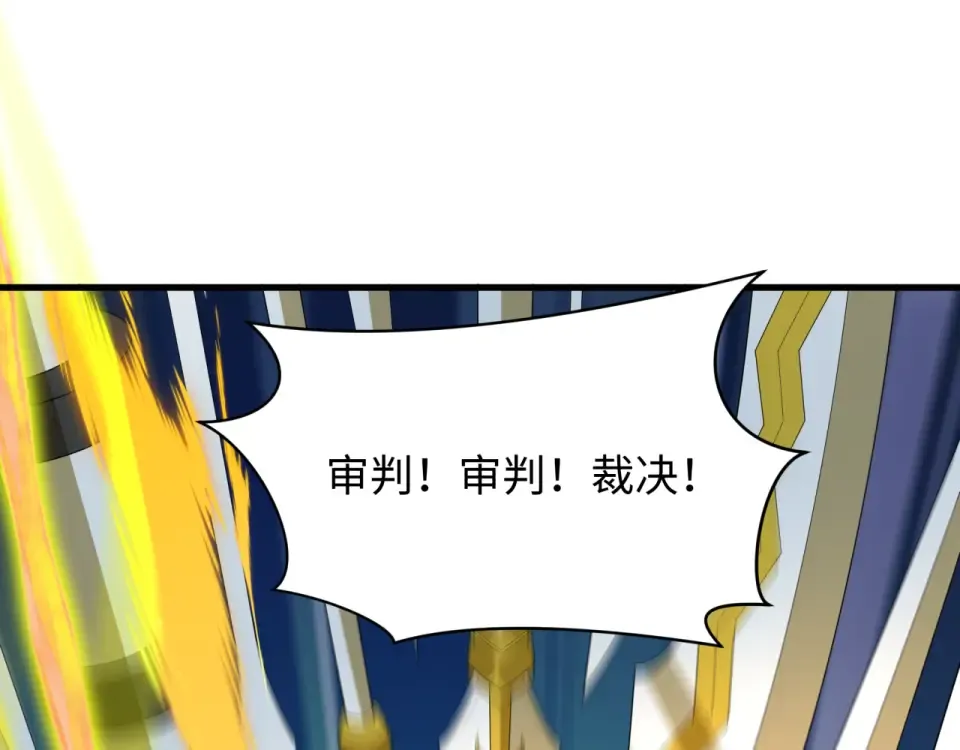 第561话 扶桑篇-弑神！ 第31页