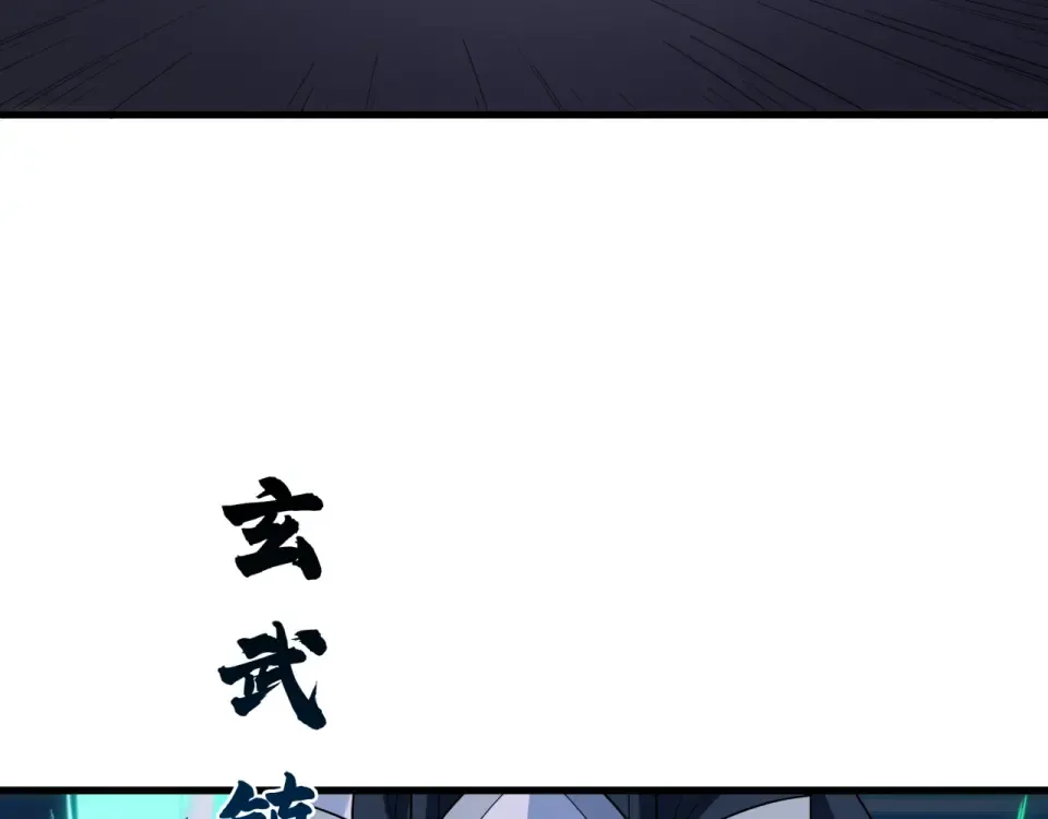 第561话 扶桑篇-弑神！ 第35页