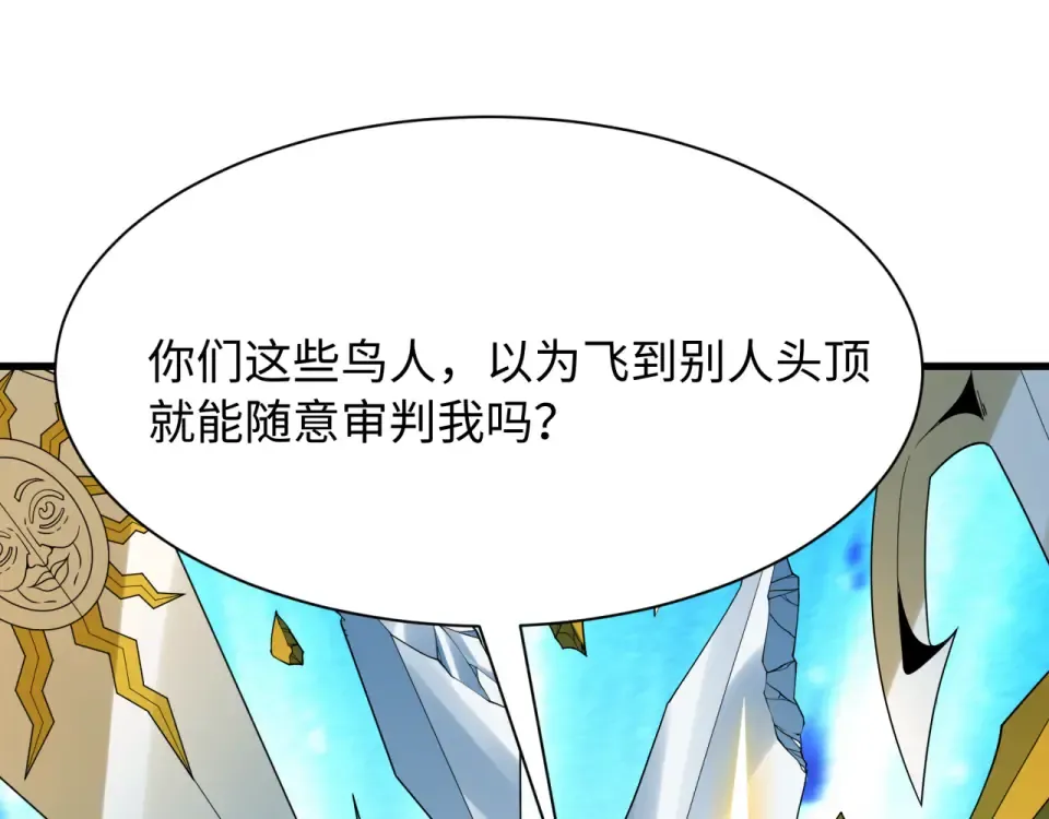 第561话 扶桑篇-弑神！ 第38页