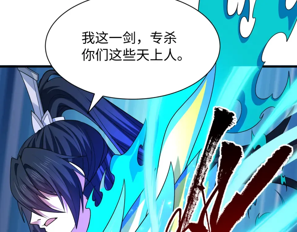 第561话 扶桑篇-弑神！ 第42页