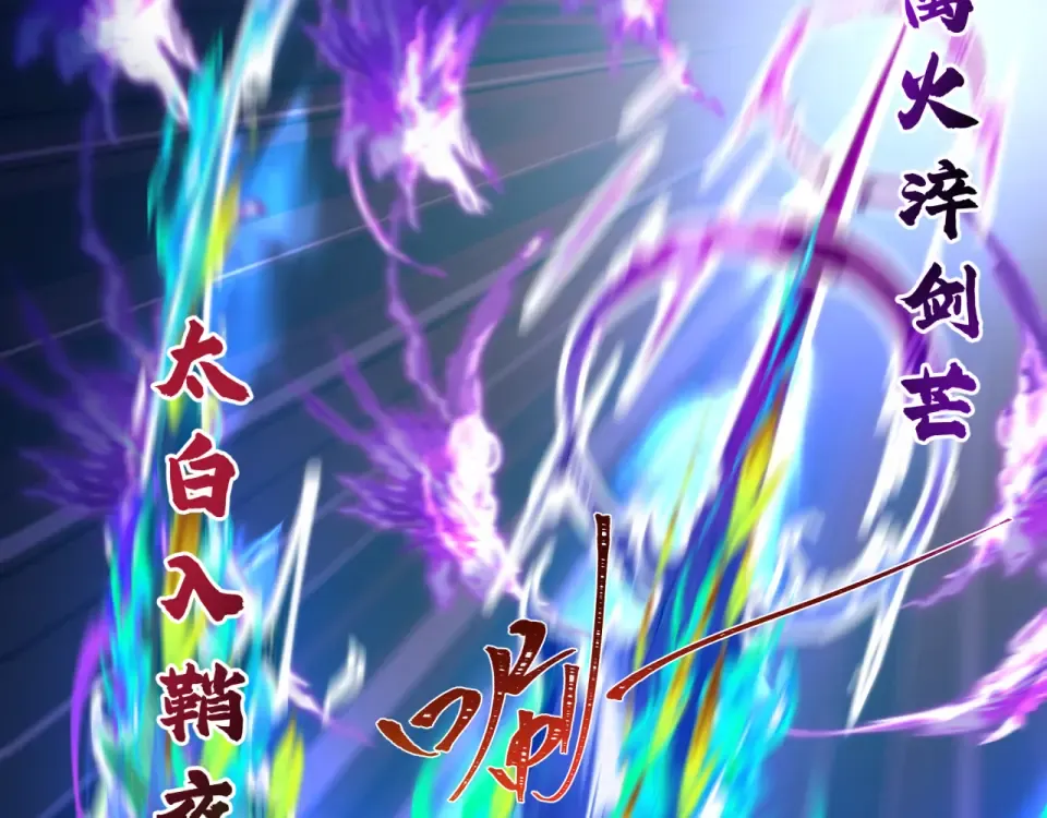 第561话 扶桑篇-弑神！ 第46页