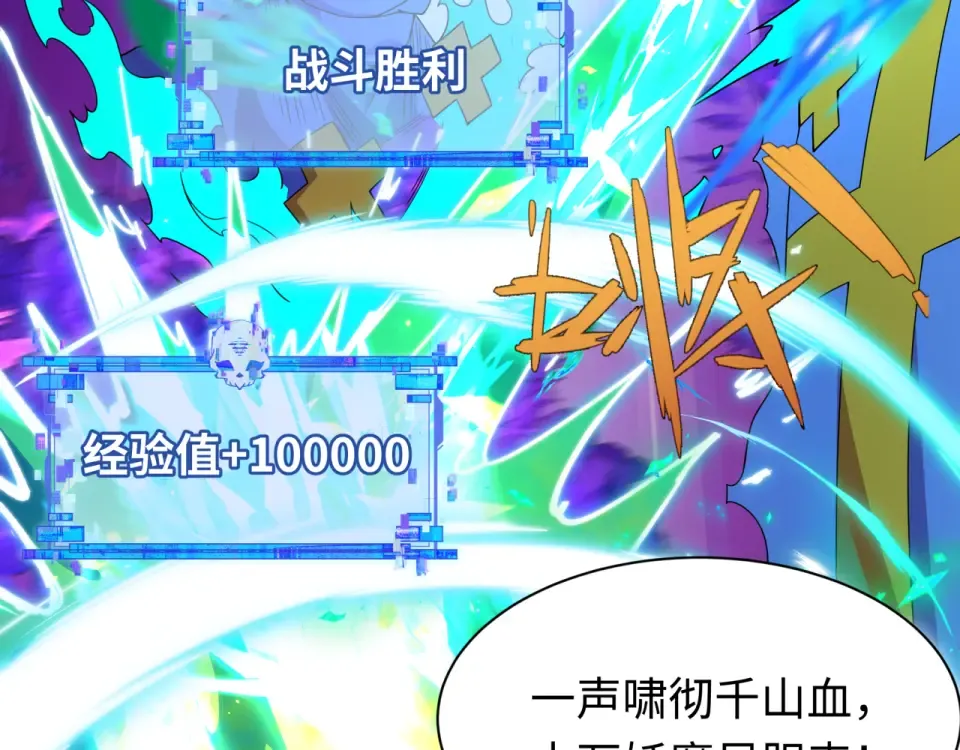 第561话 扶桑篇-弑神！ 第54页