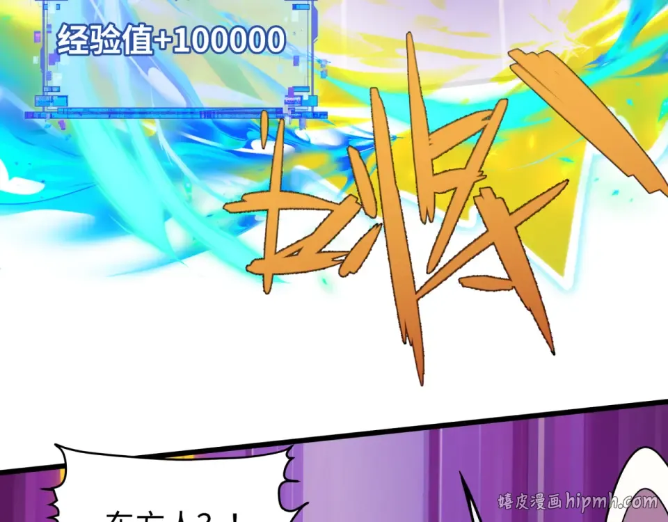 第561话 扶桑篇-弑神！ 第56页