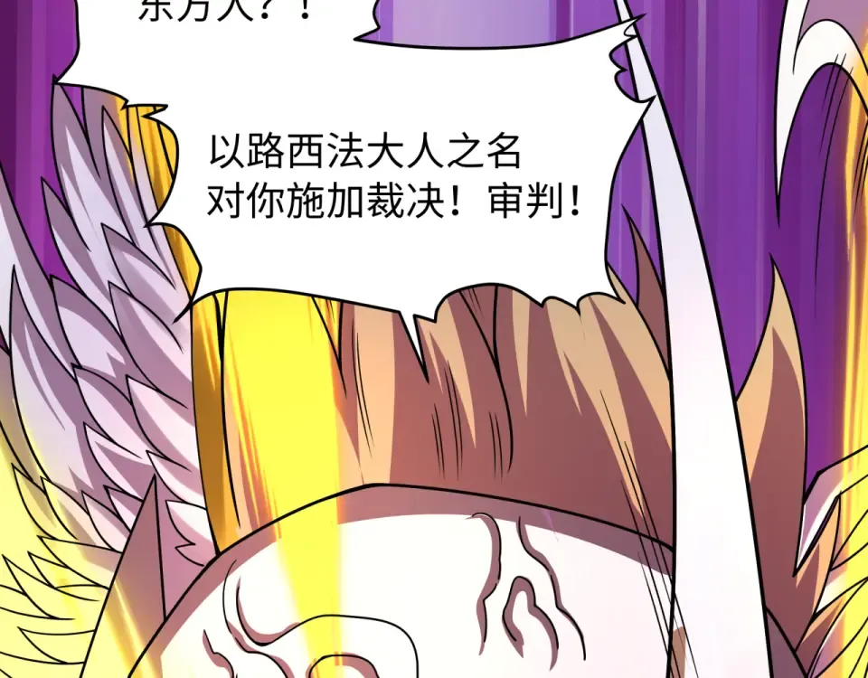 第561话 扶桑篇-弑神！ 第57页