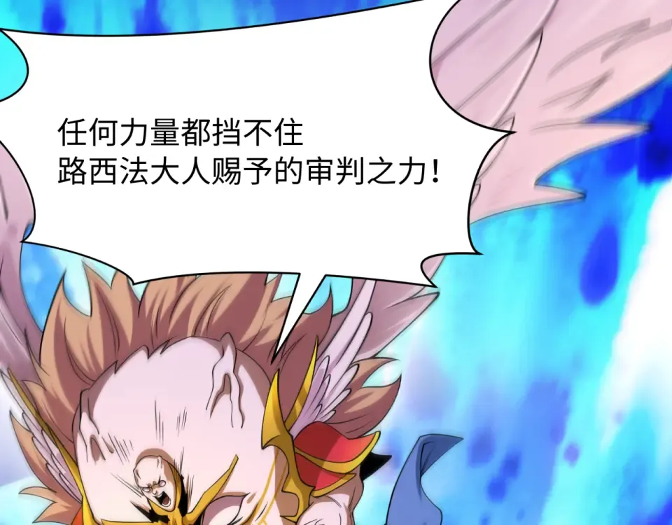 第561话 扶桑篇-弑神！ 第66页