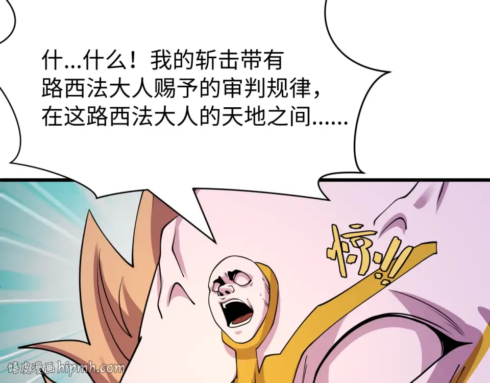 第561话 扶桑篇-弑神！ 第72页