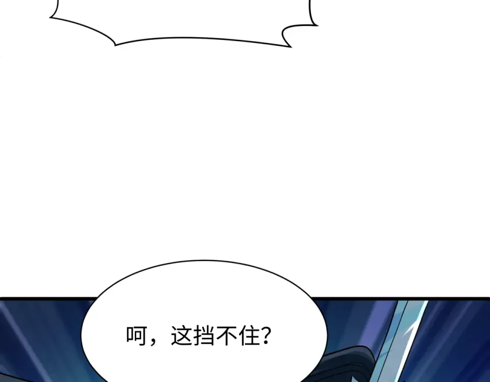 第561话 扶桑篇-弑神！ 第74页
