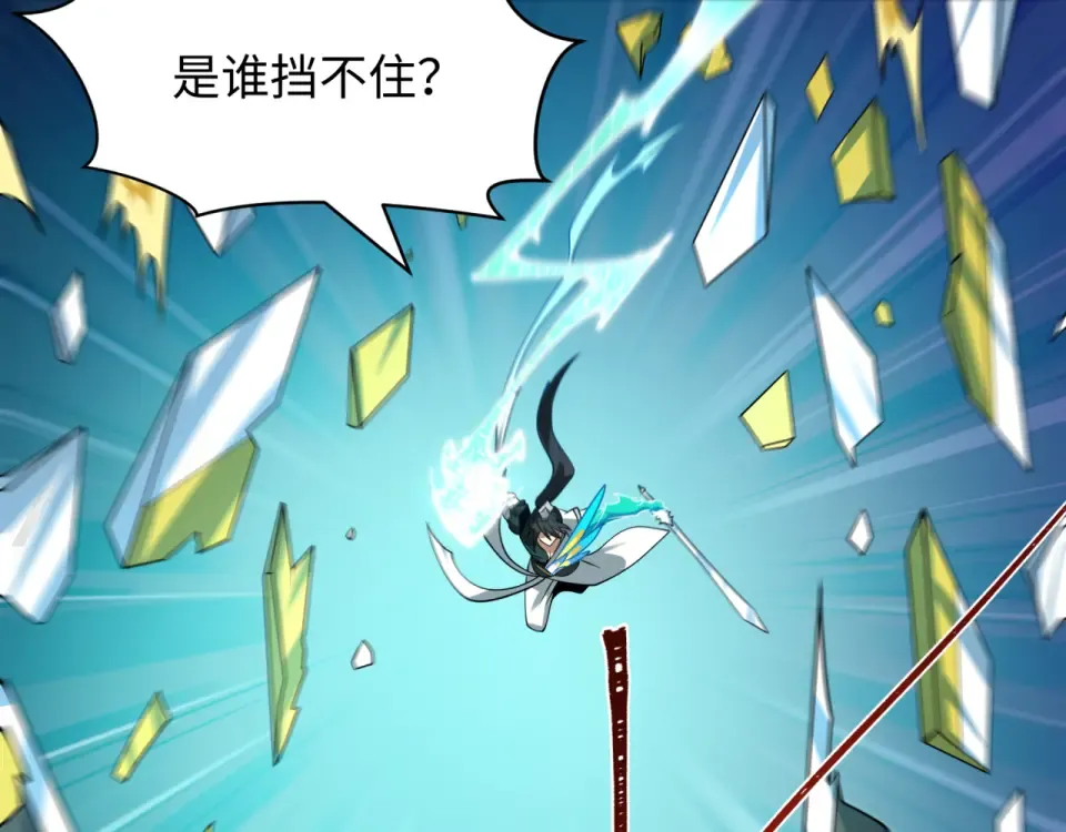 第561话 扶桑篇-弑神！ 第81页