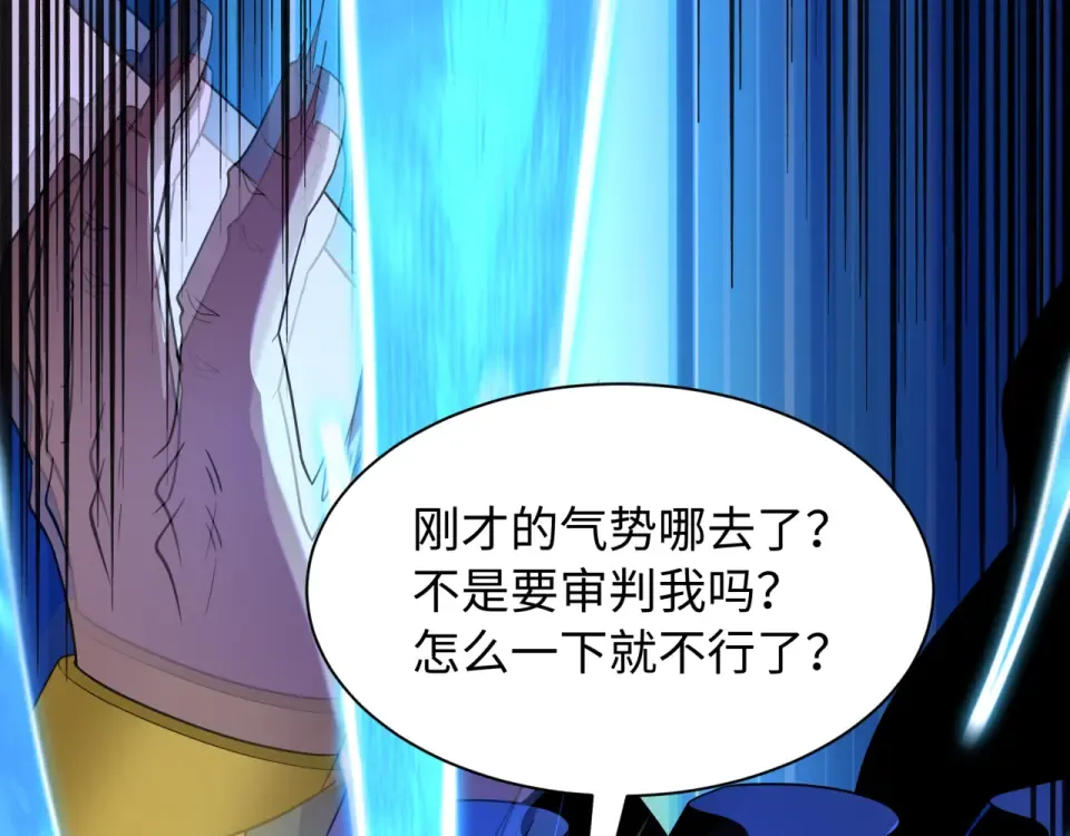 第561话 扶桑篇-弑神！ 第86页