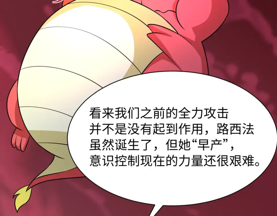 第561话 扶桑篇-弑神！ 第93页