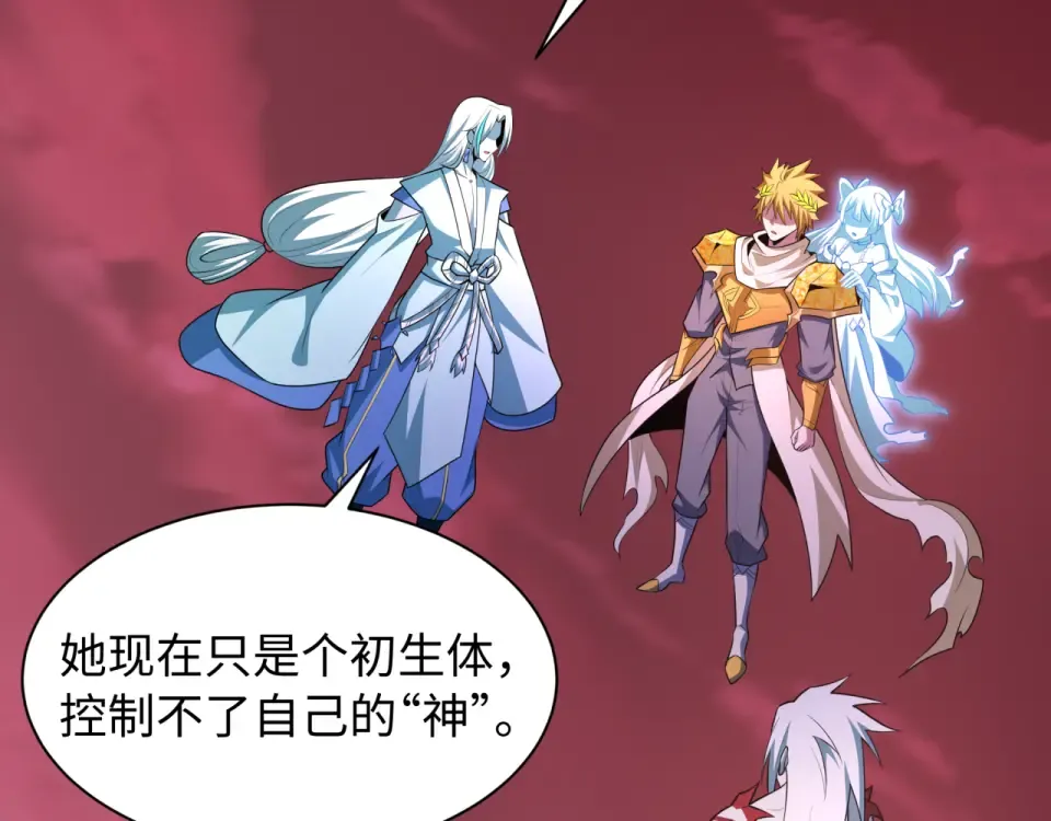 第561话 扶桑篇-弑神！ 第94页