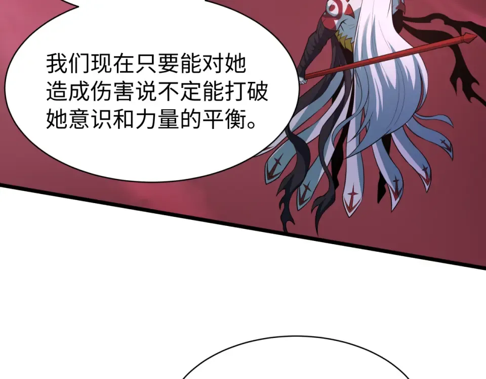 第561话 扶桑篇-弑神！ 第95页