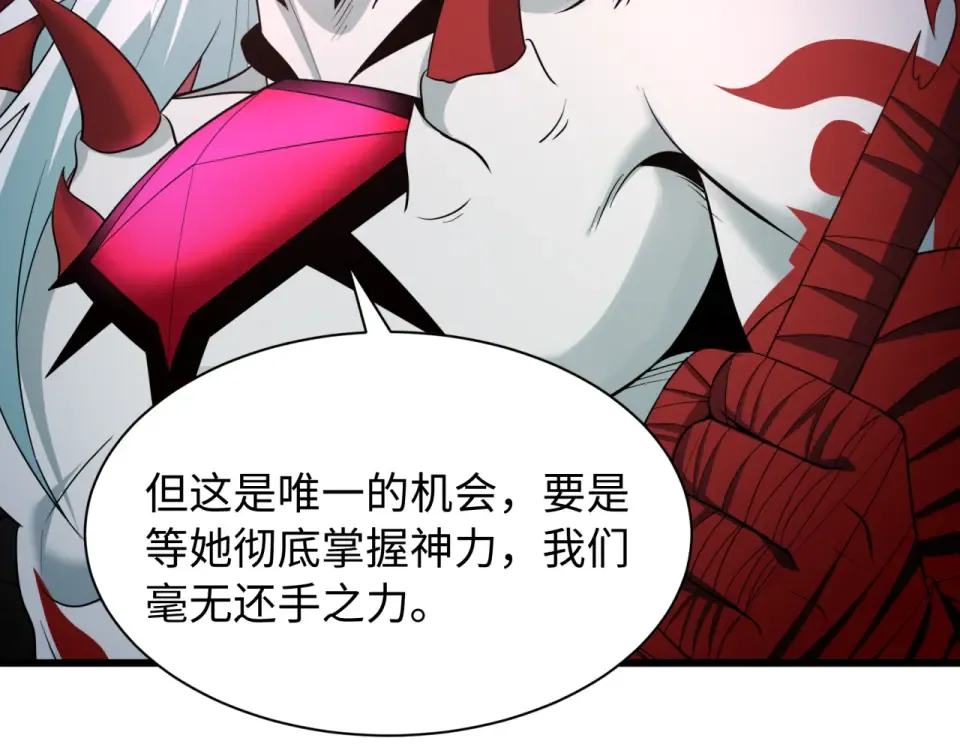 第561话 扶桑篇-弑神！ 第97页