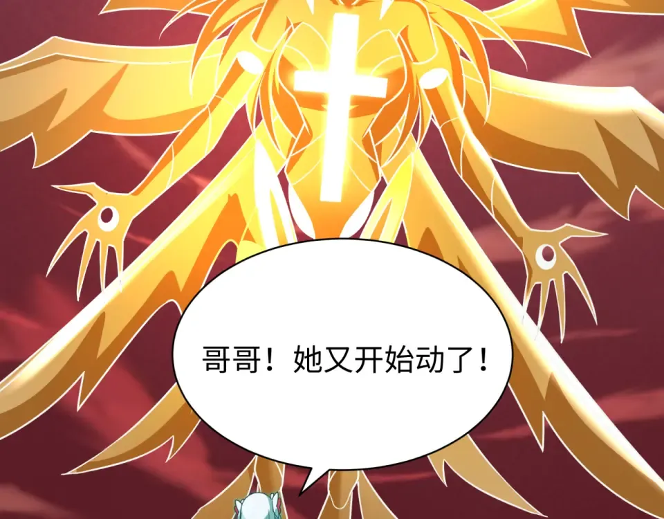 第561话 扶桑篇-弑神！ 第100页