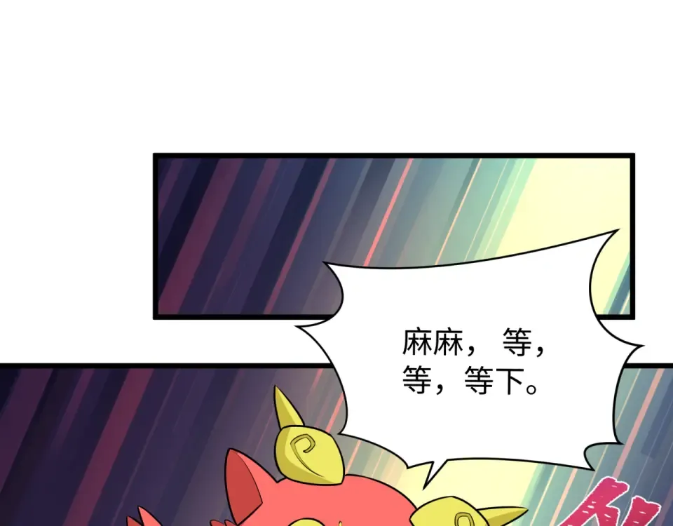 第561话 扶桑篇-弑神！ 第105页