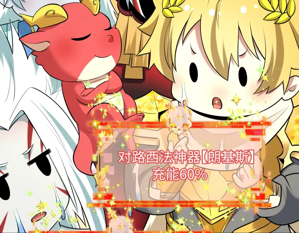 第561话 扶桑篇-弑神！ 第113页