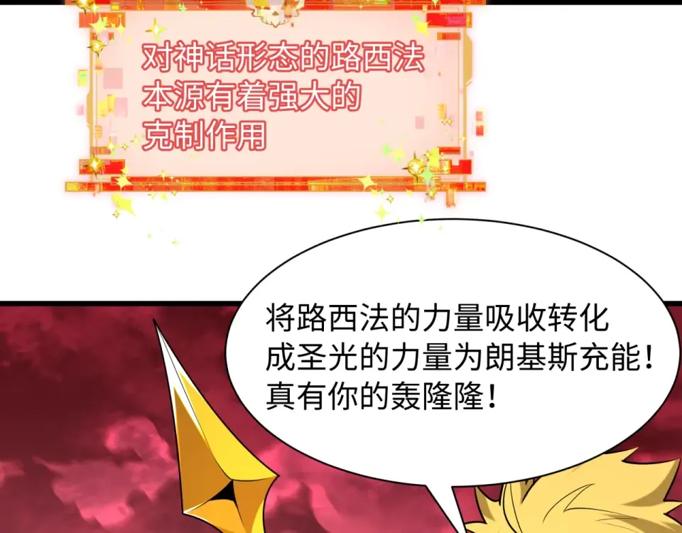 第561话 扶桑篇-弑神！ 第114页