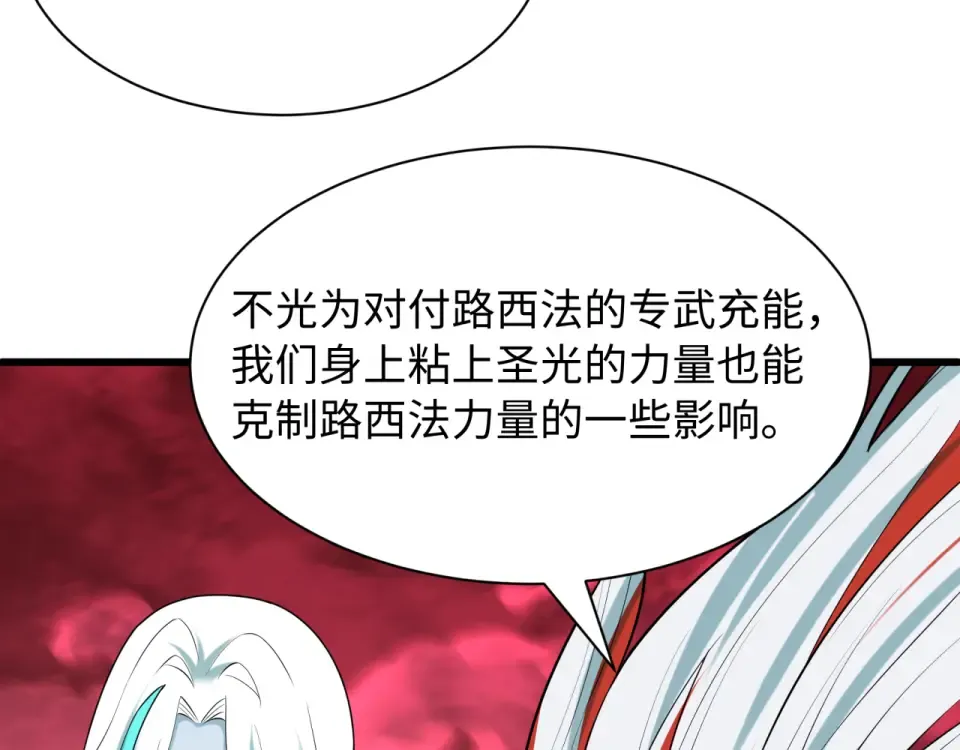 第561话 扶桑篇-弑神！ 第116页