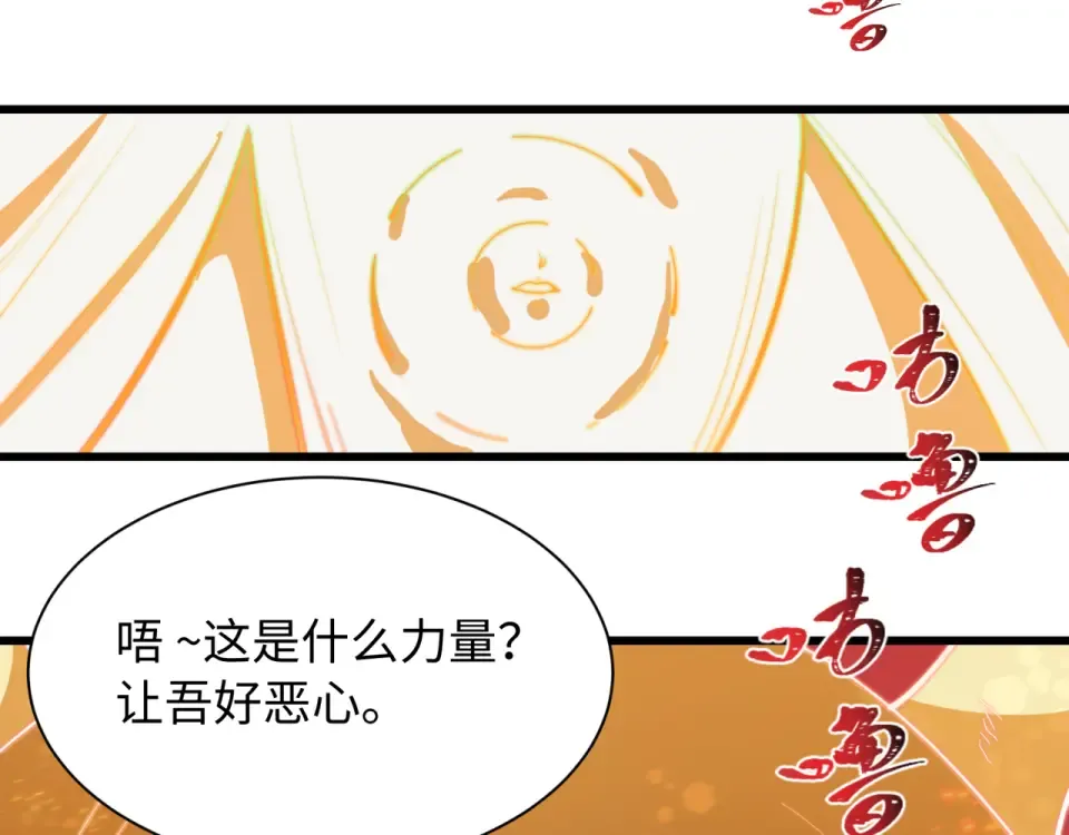 第561话 扶桑篇-弑神！ 第119页