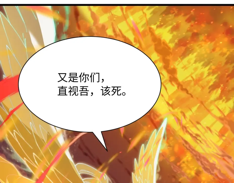 第561话 扶桑篇-弑神！ 第123页