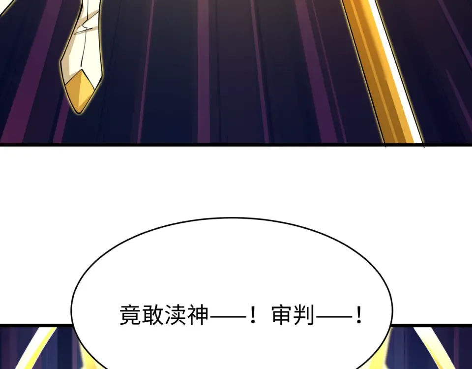 第561话 扶桑篇-弑神！ 第137页