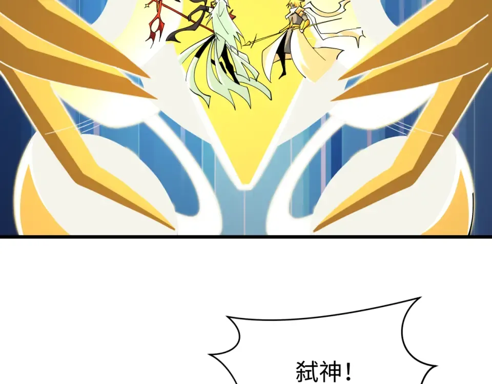 第561话 扶桑篇-弑神！ 第140页
