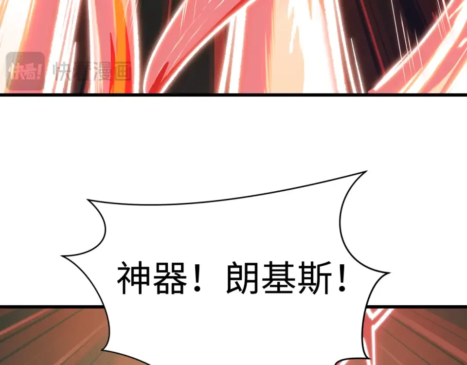 第561话 扶桑篇-弑神！ 第143页