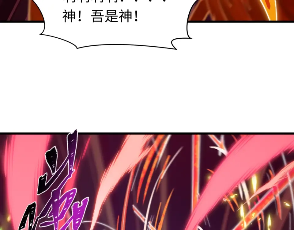 第561话 扶桑篇-弑神！ 第154页