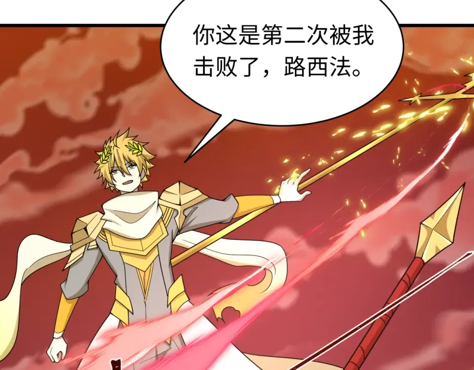 第561话 扶桑篇-弑神！ 第157页